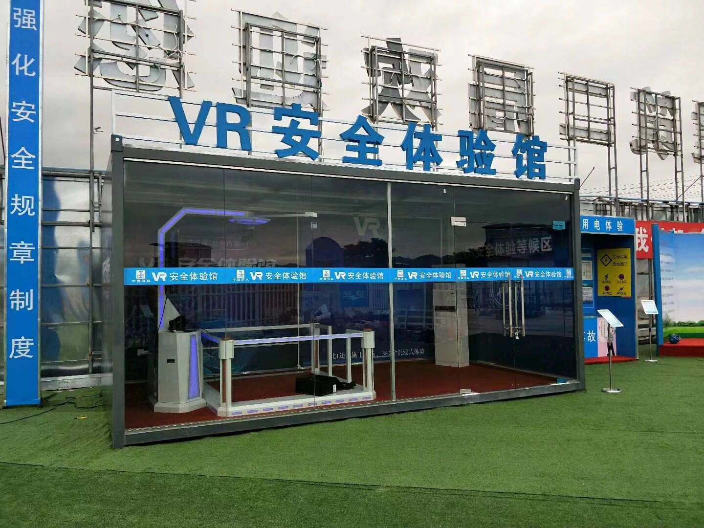 万年县VR安全体验馆